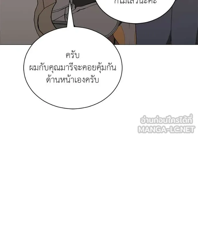 คนสวนโลกฮันเตอร์ ตอนที่ 90 รูปที่ 25