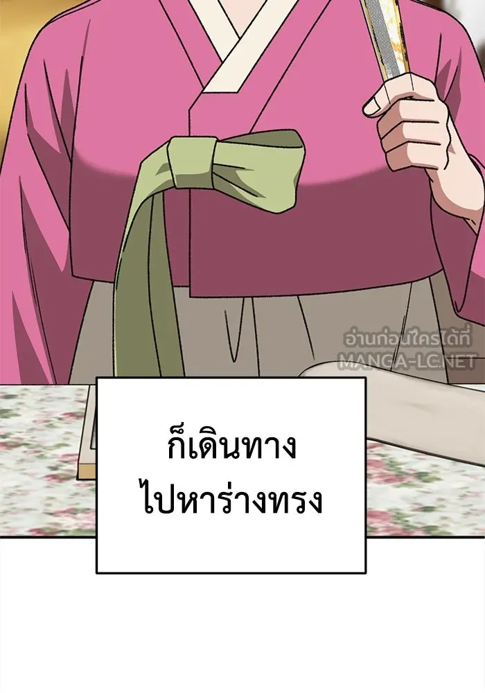 ช่วยเปลี่ยนฉันที ตอนที่ 335. ซีซัน 3 โคดกซู 7 รูปที่ 186