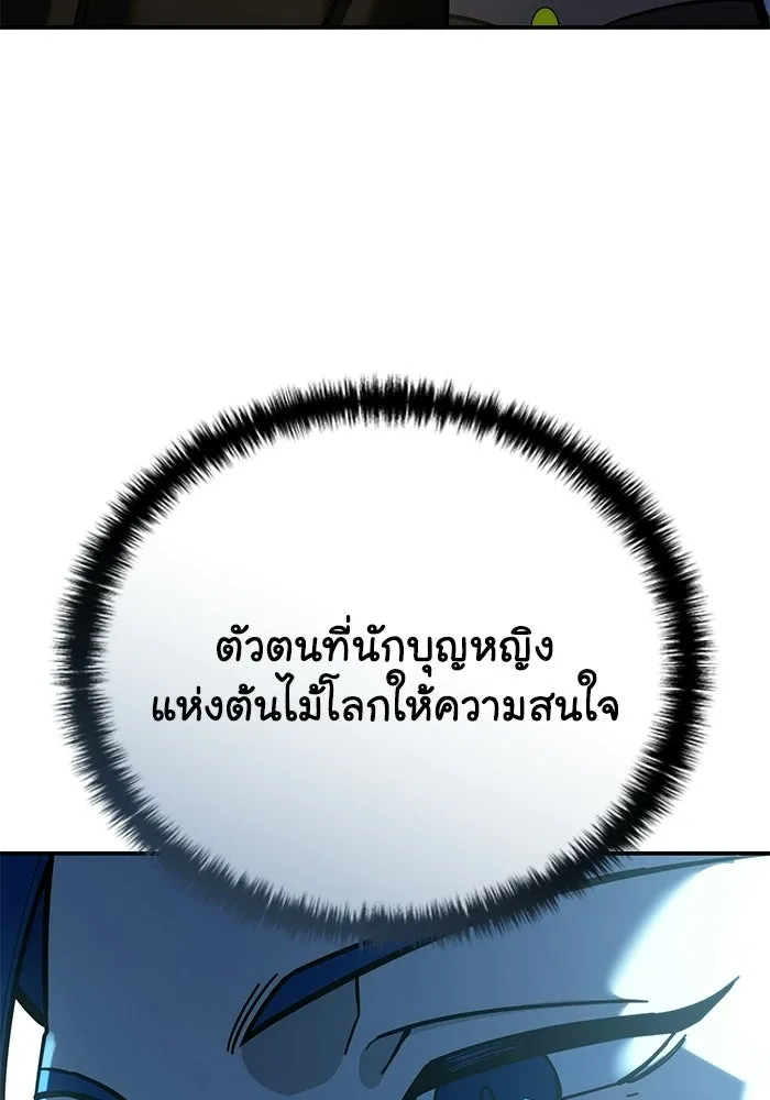 ยอดนักดาบผู้โอบอุ้มดารา ตอนที่ 111 รูปที่ 83