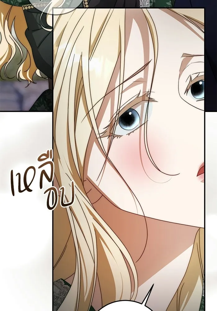เบื้องหลังรอยยิ้มของเจ้าหญิง ตอนที่ 92 รูปที่ 134