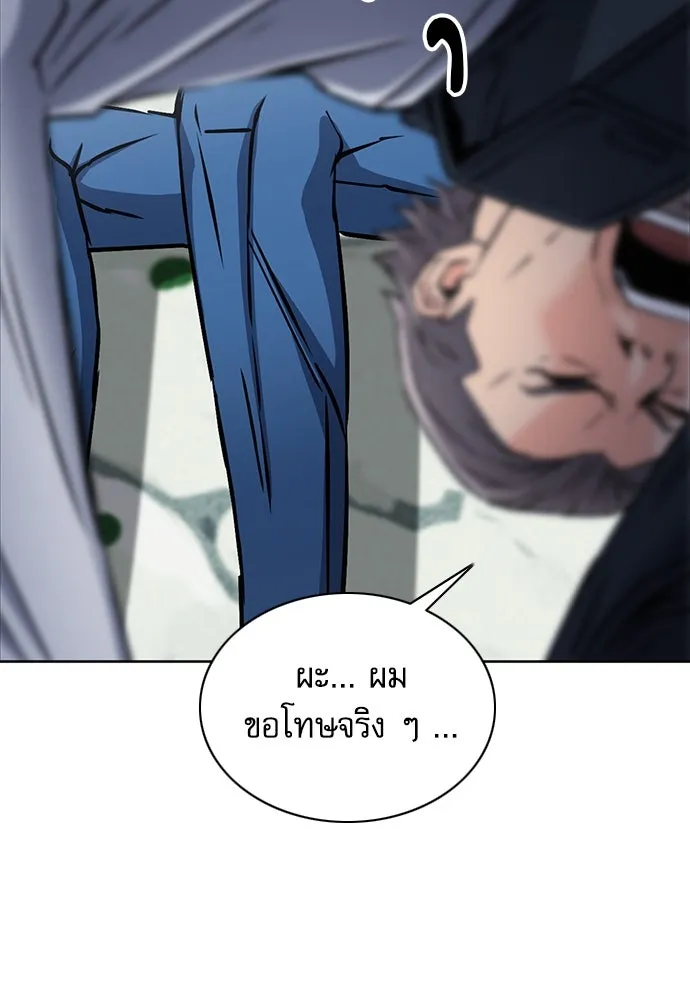 ดรูอิดแห่งสถานีโซล ตอนที่ 81 รูปที่ 94