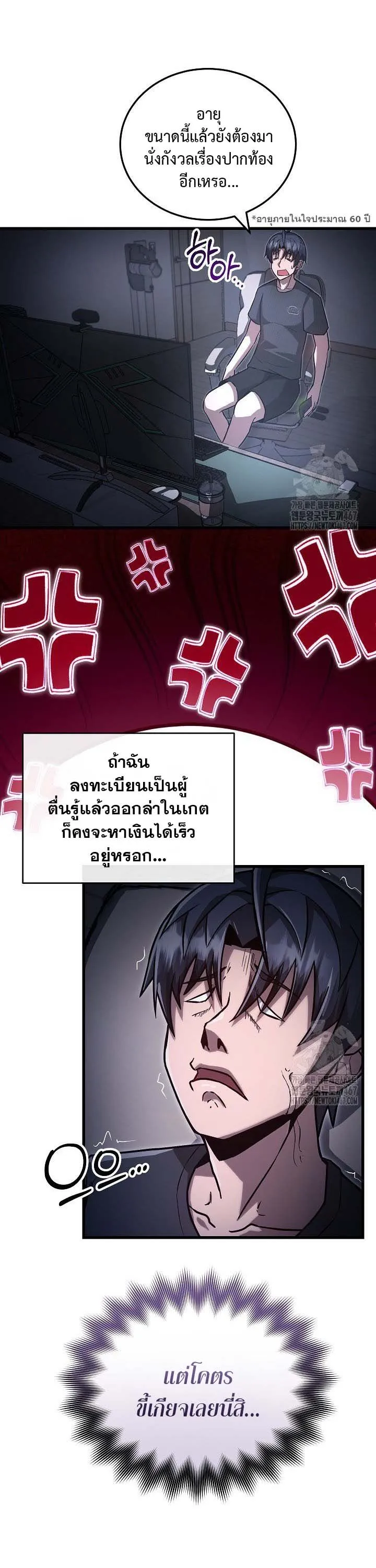 How to Retire as a Disaster Necromancer แผนเกษ_ยณใหม_ของเนโครแมนเซอร_ ตอนที่ ตอนที่ 2 รูปที่ 4