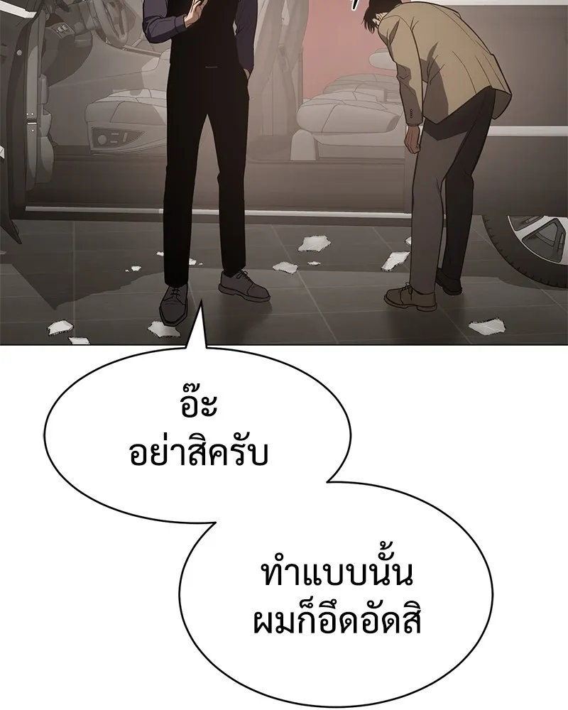 แบคXX ตอนที่ 30 รูปที่ 103