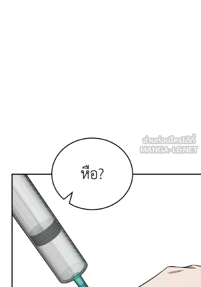 อัจฉริยะนอกคอก ตอนที่ 136 รูปที่ 44