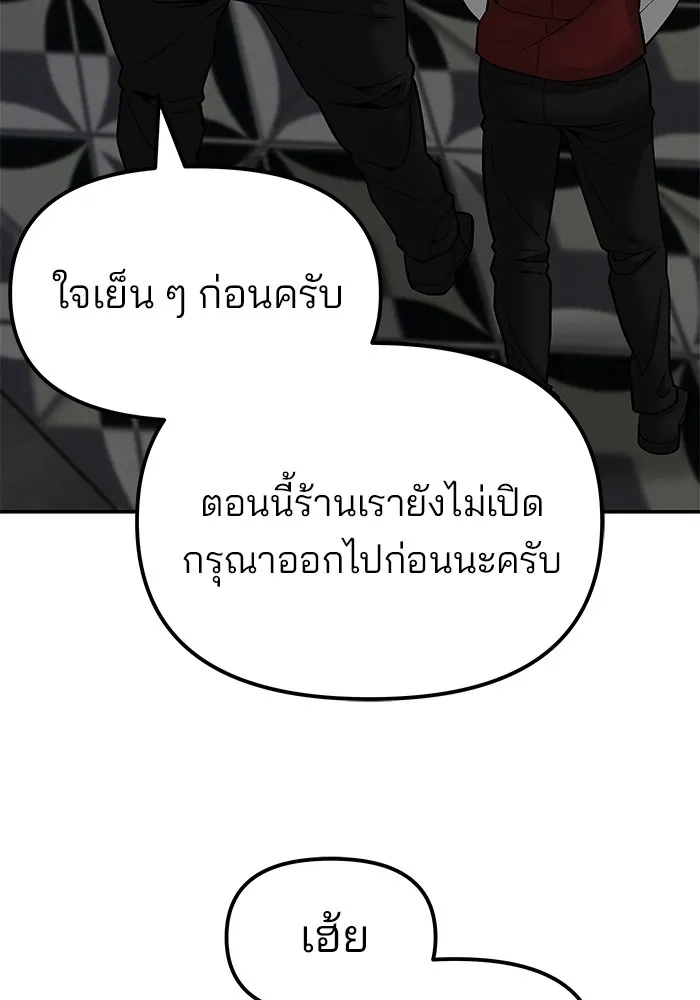 เลวฟาดเลว ตอนที่ 79 รูปที่ 104