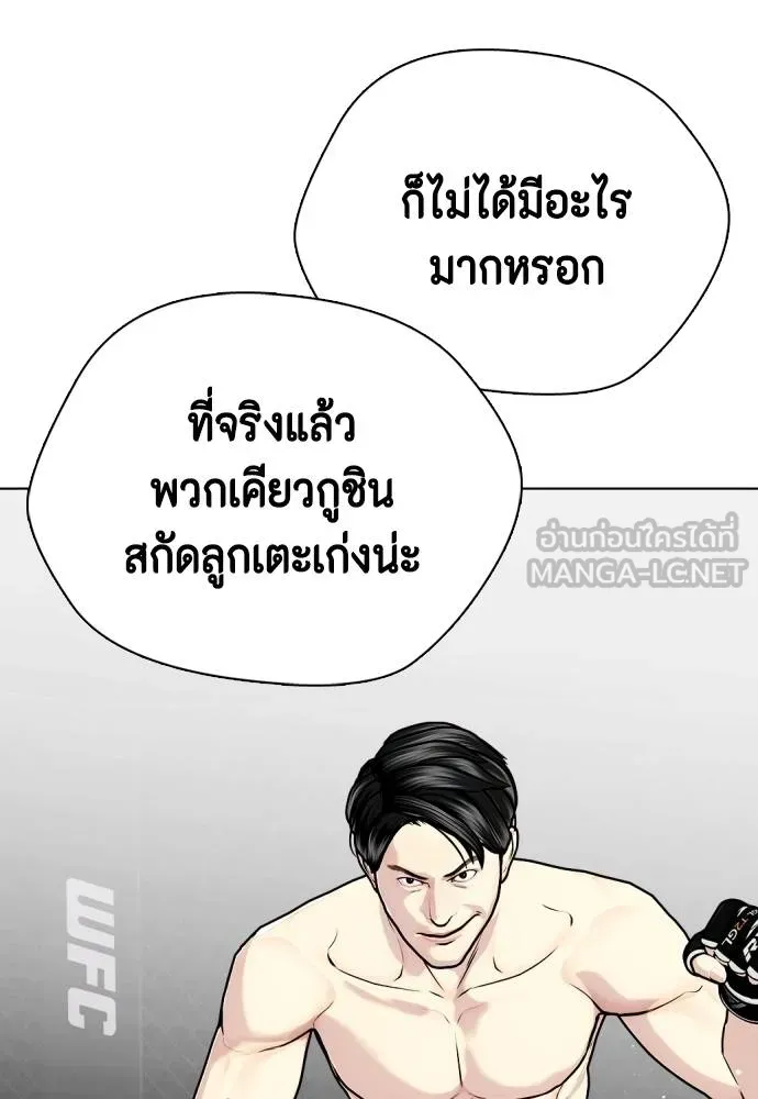 หมาหัวเน่า ตอนที่ 114 รูปที่ 27