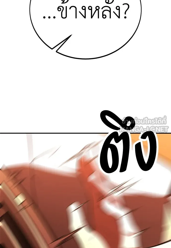 ไอ้เพลเยอร์นั่น ฉันฆ่ามันเอง ตอนที่ 40 รูปที่ 216