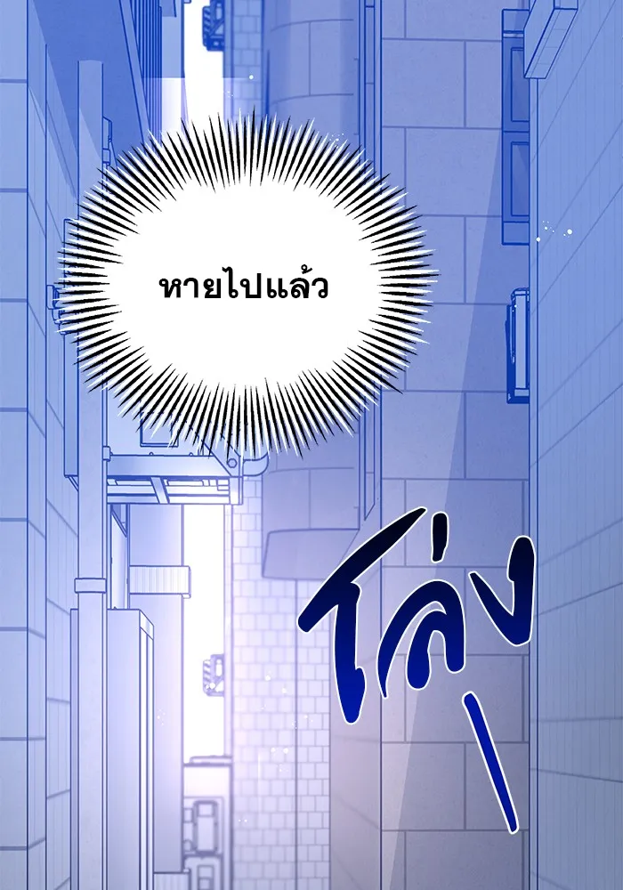 รักหลอกหยอกแฟนเก่า ตอนที่ 2 รูปที่ 50