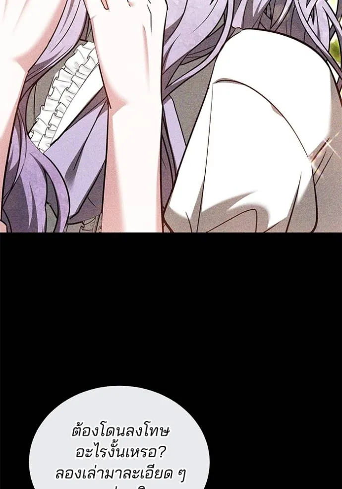 เจ้าสาวอัคนีดำ ตอนที่ 68 รูปที่ 47