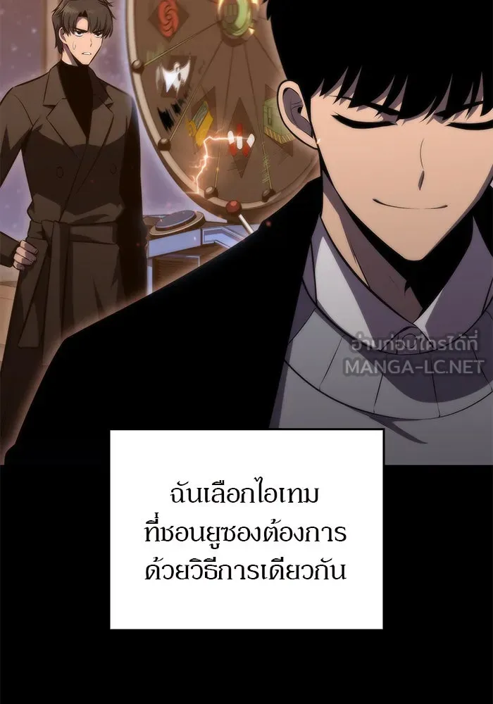 ผู้เล่นหน้าใหม่เลเวลแมกซ์ ตอนที่ 57 หอสมุดเวทมนตร์ รูปที่ 144