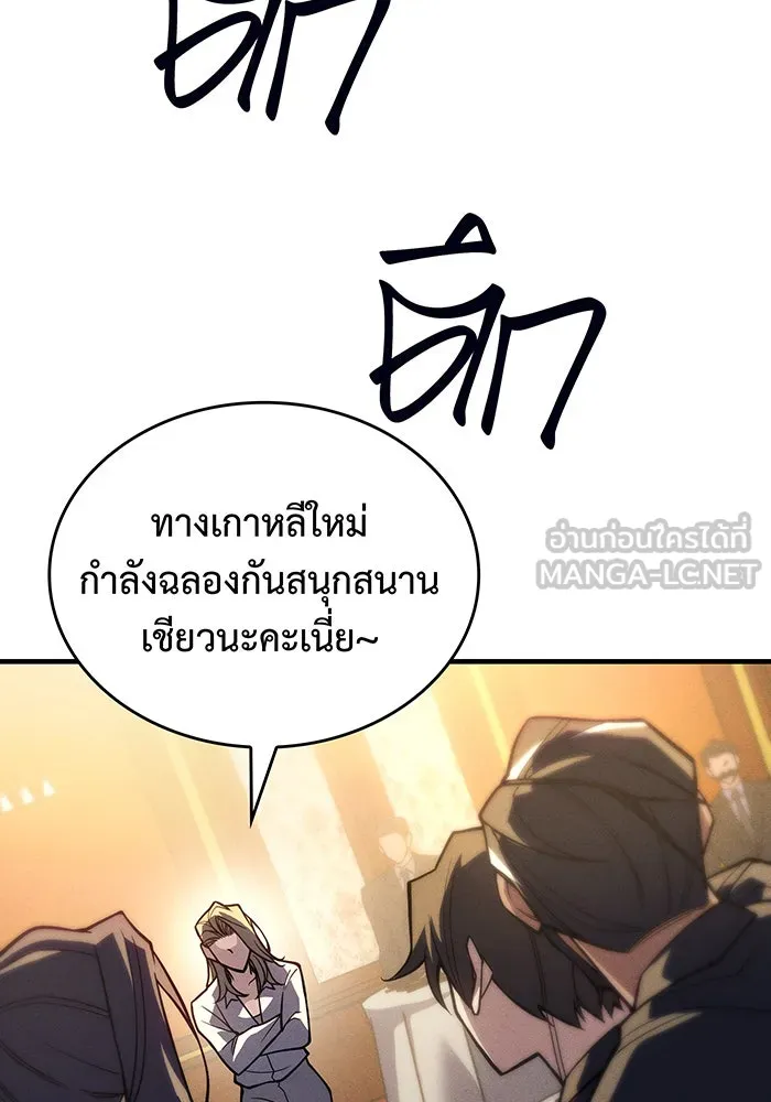 เกิดใหม่พร้อมพลังแห่งราชัน ตอนที่ 80 รูปที่ 60