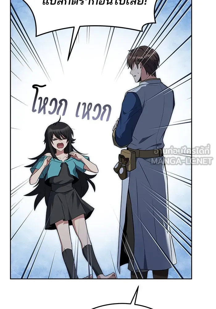 ครัวจอมเวท ตอนที่ 6 รูปที่ 63