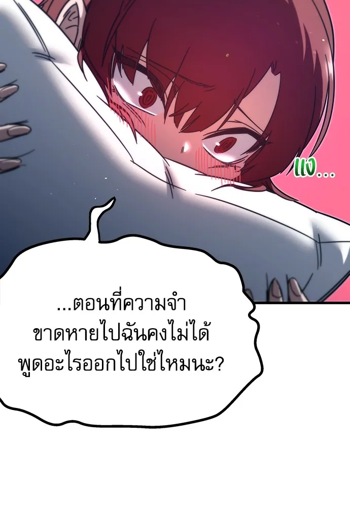 ชำแหละอะคาเดมีด้วยมีดแล่ปลา ตอนที่ 7 อยากมีชีวิตเป็นตัวประกอบ รูปที่ 20