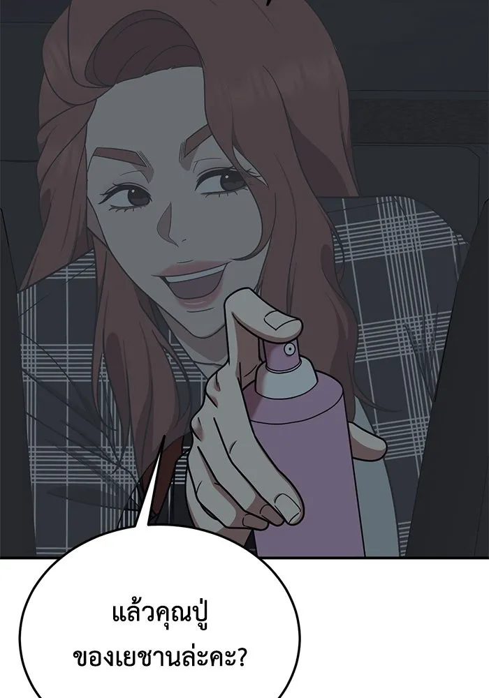 ช่วยเปลี่ยนฉันที ตอนที่ 178. คโยแทฮี 18 รูปที่ 56