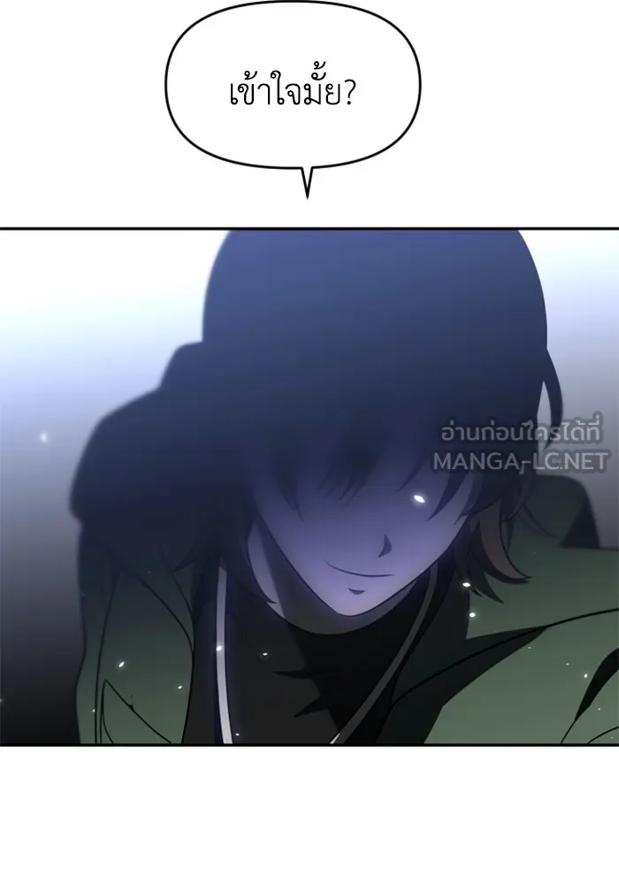 อดีตบอสหอคอย ตอนที่ 32 รูปที่ 90