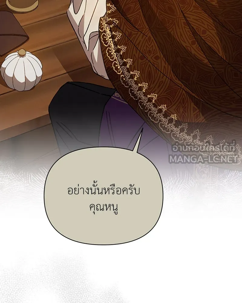 โอ้ ศัตรูที่รัก ตอนที่ 20 รูปที่ 36