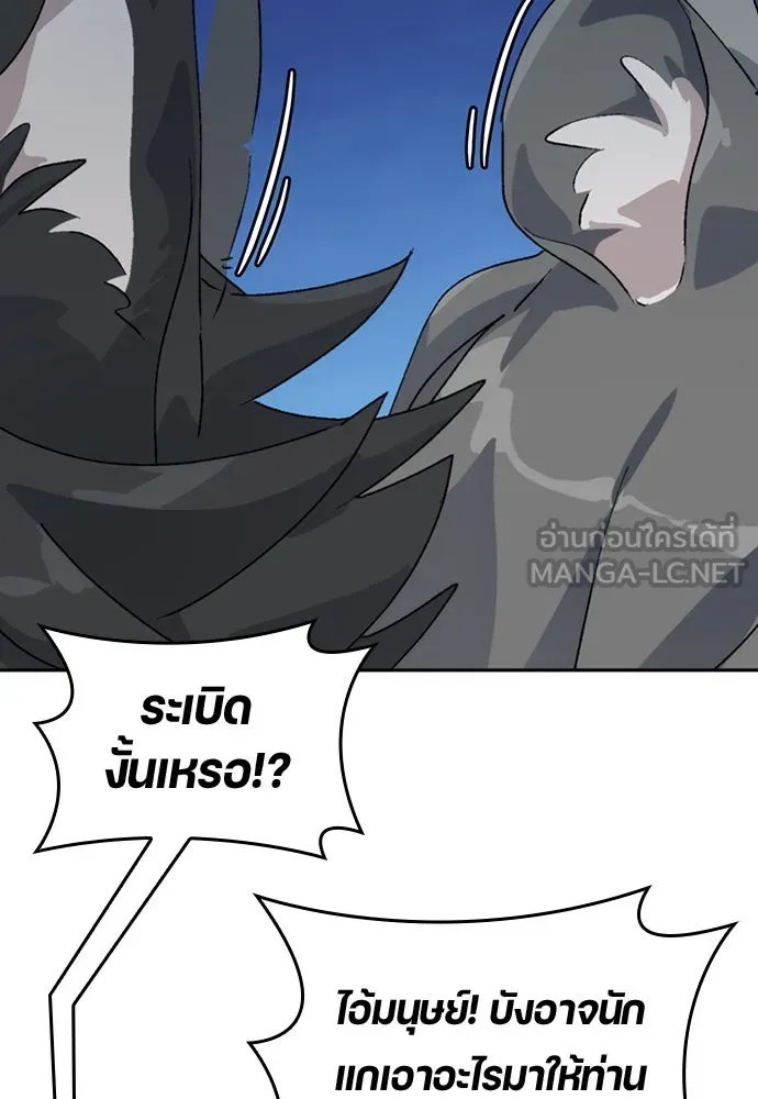 ตั้งแคมป์ฮีลใจในต่างโลก ตอนที่ 16 รูปที่ 114