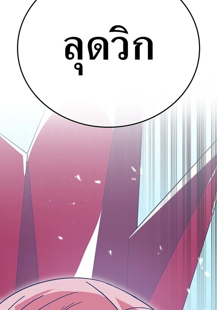 เพลเยอร์เลือดเทวะ ตอนที่ 50 หายนะครั้งที่ 2 ① รูปที่ 167