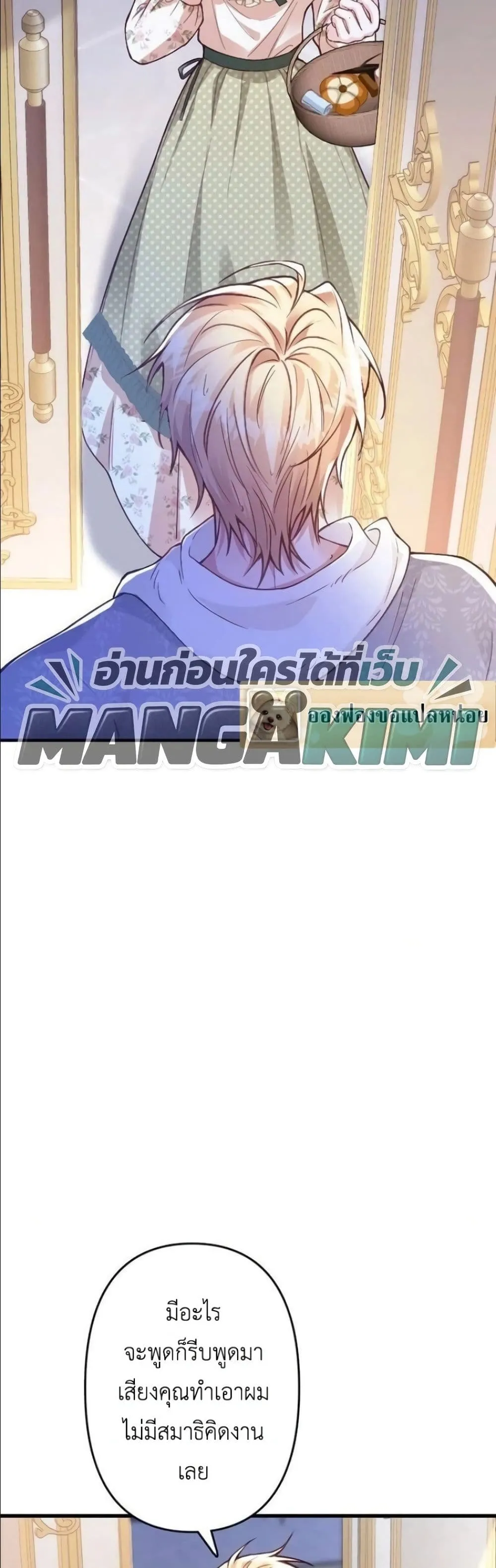 Manga-lc-com อ่านมังงะ อ่านการ์ตูน ออนไลน์ ฟรี I’m a Contract Stepmother, but the Tyrant Is Way Too Overpro ตอนที่ 1 2 3 4 5 6 7 8 9 10 11 12 13 14 ฟรี ไม่มีโฆษณา Manga-lc - อ่าน มังงะ อ่าน การ์ตูน ออนไลน์ อ่านมังงะ ฟรี