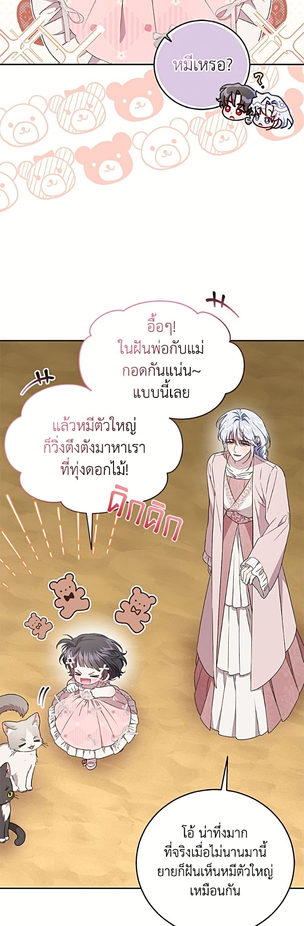 Manga-lc-com อ่านมังงะ อ่านการ์ตูน ออนไลน์ ฟรี I Became the Stepmother of an Irrevocable Dark Family ตอนที่ 1 2 3 4 5 6 7 8 9 10 11 12 13 14 ฟรี ไม่มีโฆษณา Manga-lc - อ่าน มังงะ อ่าน การ์ตูน ออนไลน์ อ่านมังงะ ฟรี