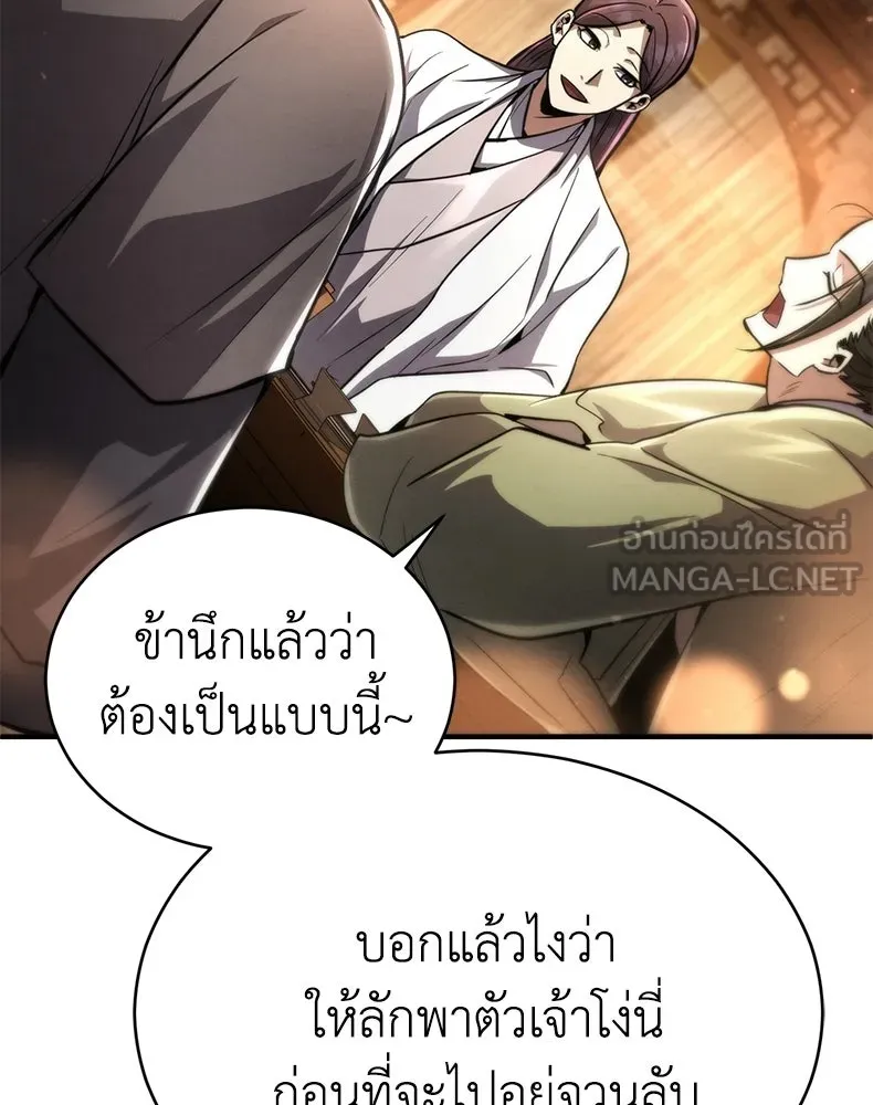 กำปั้นราชันคืนชีพ ตอนที่ 9 รูปที่ 63