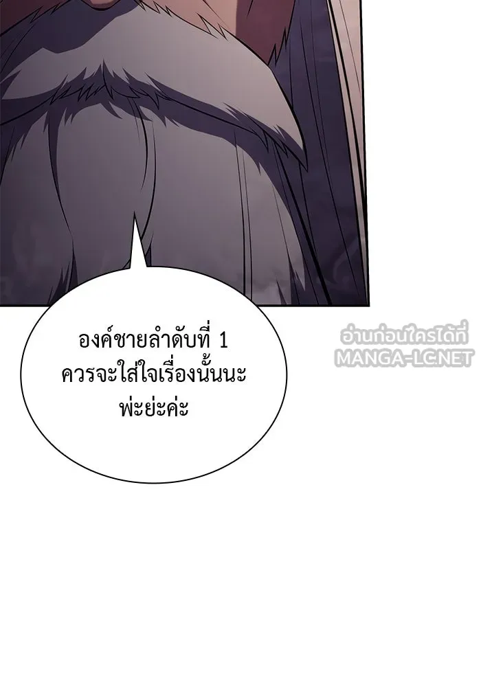 ลูกชายคนเล็กของดยุกคือมือสังหาร ตอนที่ 84 รูปที่ 147