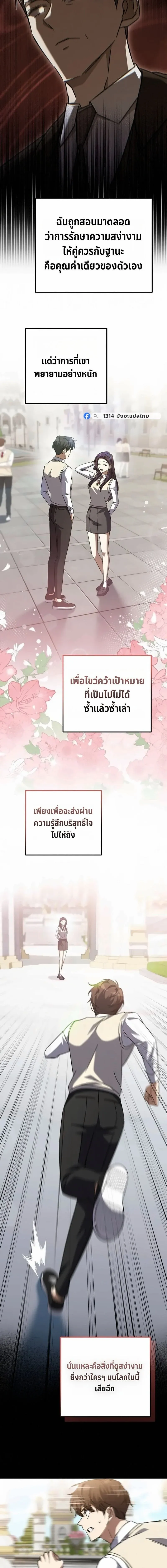 The Returned Extra Becomes a Genius ต_วประกอบผ_หวนค_นส_จอมเวทอ_จฉร_ยะ ตอนที่ ตอนที่ 44 รูปที่ 5