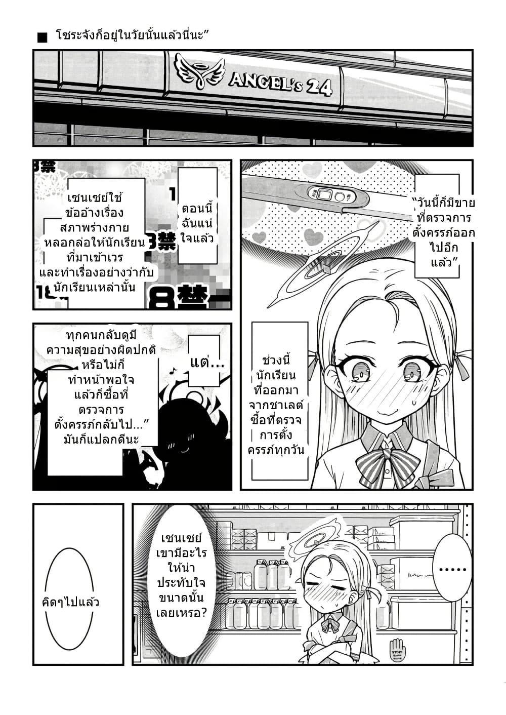 Manga-lc-com อ่านมังงะ อ่านการ์ตูน ออนไลน์ ฟรี Blue Archive Lucky Dosukebe Taishitsu Sensei Vol .1-2 By namuru ตอนที่ 1 2 3 4 5 6 7 8 9 10 11 12 13 14 ฟรี ไม่มีโฆษณา Manga-lc - อ่าน มังงะ อ่าน การ์ตูน ออนไลน์ อ่านมังงะ ฟรี