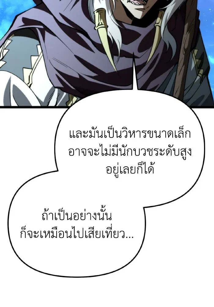 การแข่งขันของผู้เกิดใหม่ ตอนที่ 105 รูปที่ 64