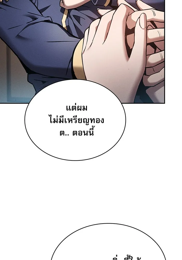 นักดาบอัจฉริยะจากอะคาเดมี ตอนที่ 16 รูปที่ 118