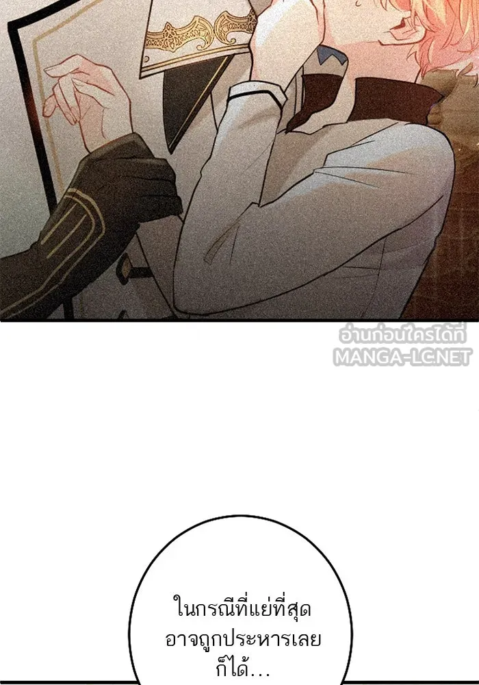 คุณหนูย้อนเวลามาเป็นอัศวิน ตอนที่ 57 รูปที่ 54