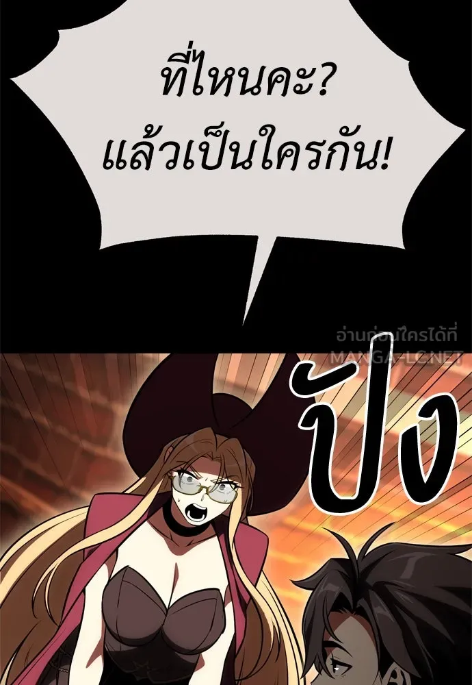 ไอ้เพลเยอร์นั่น ฉันฆ่ามันเอง ตอนที่ 40 รูปที่ 105