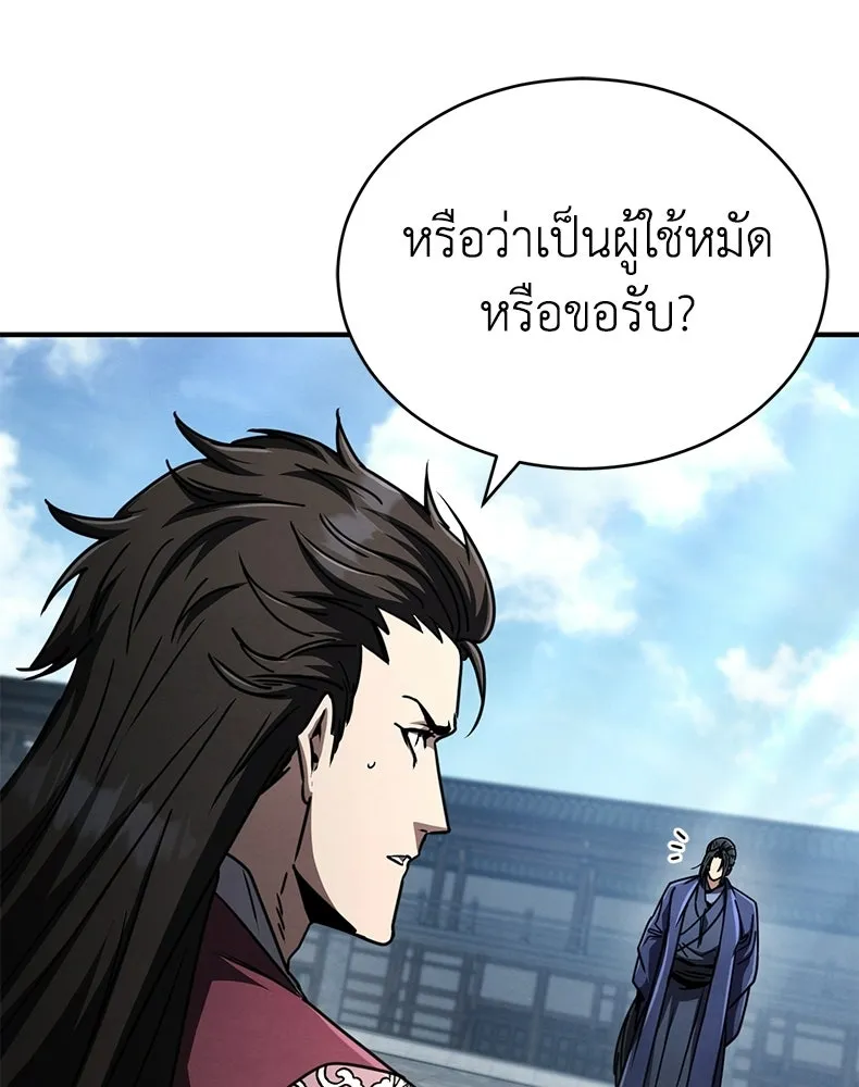 กำปั้นราชันคืนชีพ ตอนที่ 28 รูปที่ 34
