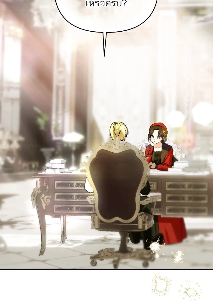 บุตรสาวของดยุกปีศาจ ตอนที่ 147 รูปที่ 89