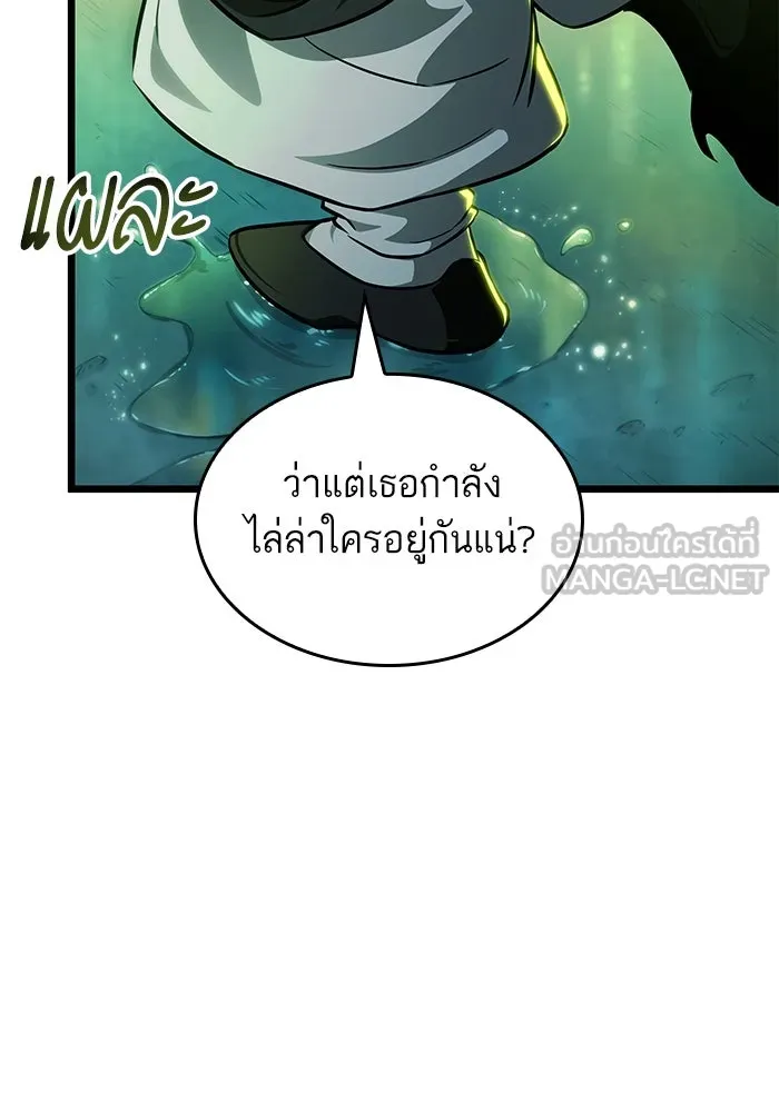 หลังวันสิ้นโลก ตอนที่ 178 รูปที่ 12