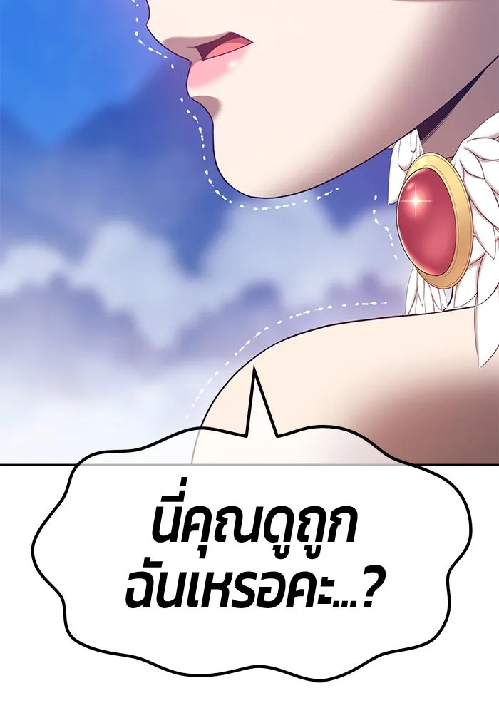 +99 ท่อนไม้พร้อมบวก ตอนที่ 56 รูปที่ 179