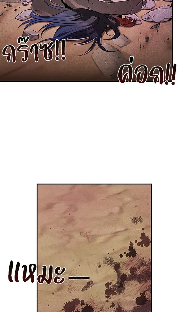 พอแล้วขันที อยากมีเจ้าโลก ตอนที่ 9 รูปที่ 50