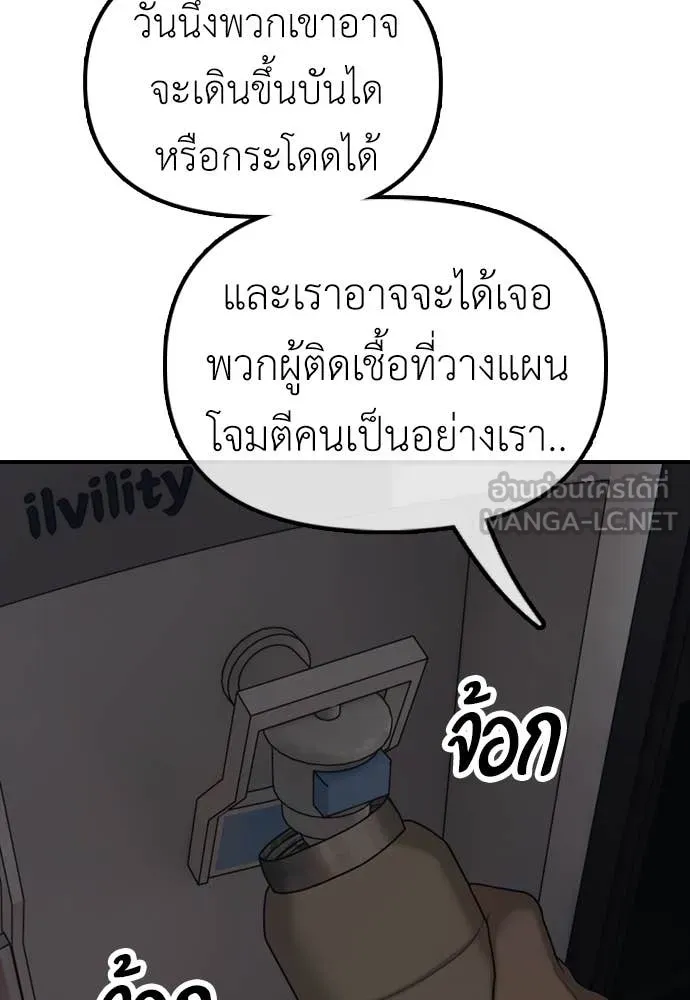 ผู้กล้าฝ่า ตอนที่ 13 รูปที่ 75