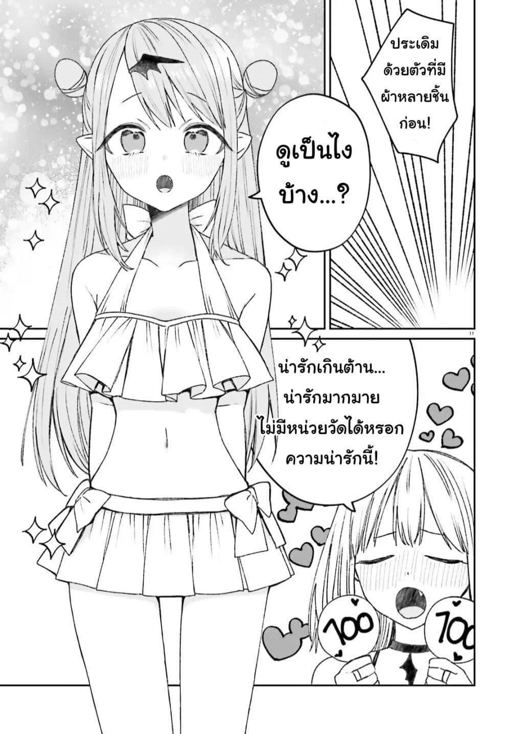 Manga-lc-com อ่านมังงะ อ่านการ์ตูน ออนไลน์ ฟรี Futsutsukana Kyuketsuki Desuga, Suenagaku Yoroshiku Onegai Shimasu ตอนที่ 1 2 3 4 5 6 7 8 9 10 11 12 13 14 ฟรี ไม่มีโฆษณา Manga-lc - อ่าน มังงะ อ่าน การ์ตูน ออนไลน์ อ่านมังงะ ฟรี