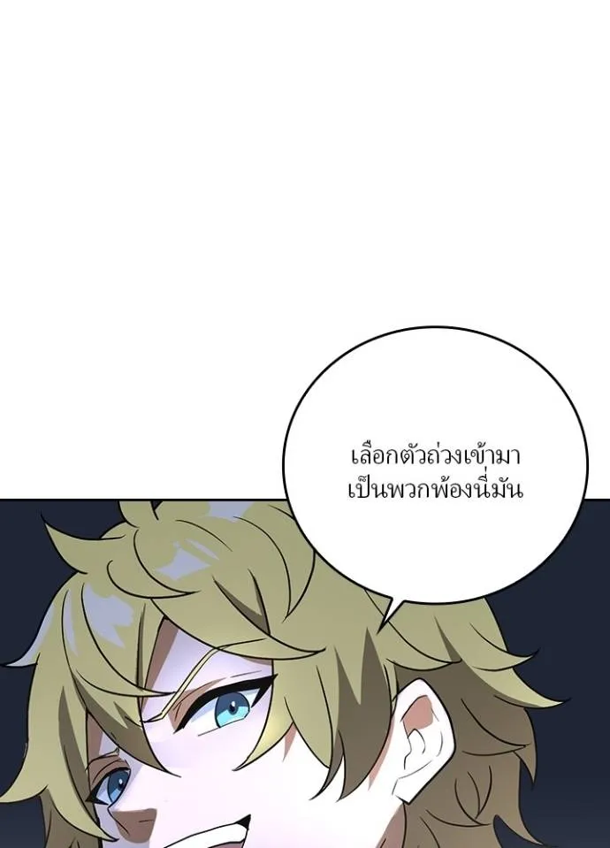 เป้าหมายครั้งที่ 2 ตอนที่ 4 รูปที่ 52