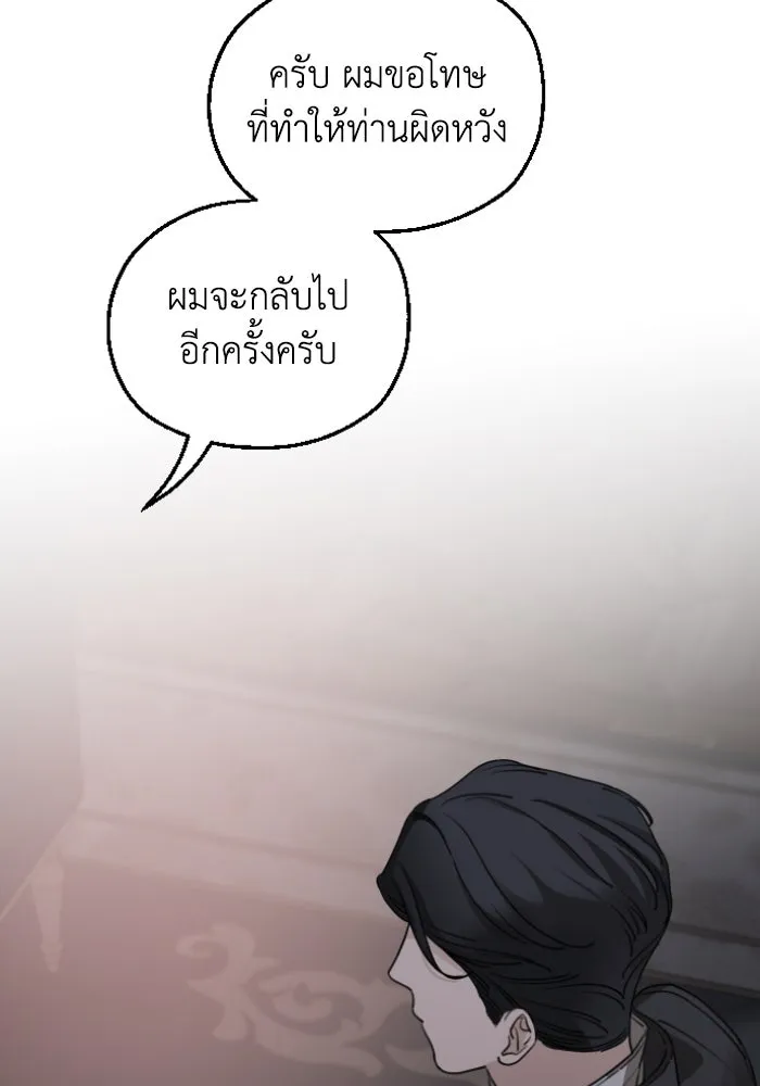 ครอบครัวสามีเห็นทีจะคลั่งรัก ตอนที่ 52 รูปที่ 34