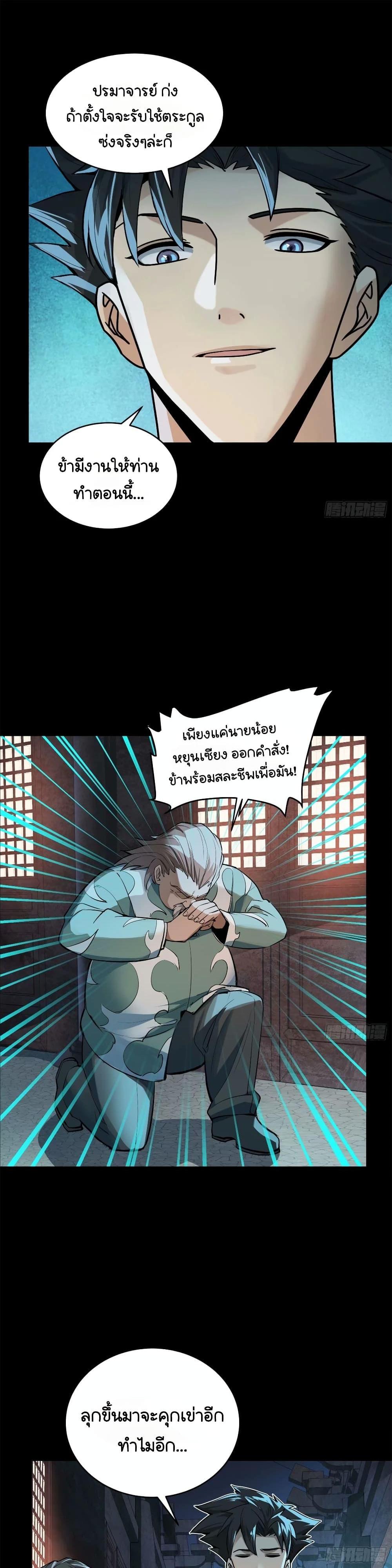 Manga-lc-com อ่านมังงะ อ่านการ์ตูน ออนไลน์ ฟรี Legend of Star General ตอนที่ 1 2 3 4 5 6 7 8 9 10 11 12 13 14 ฟรี ไม่มีโฆษณา Manga-lc - อ่าน มังงะ อ่าน การ์ตูน ออนไลน์ อ่านมังงะ ฟรี