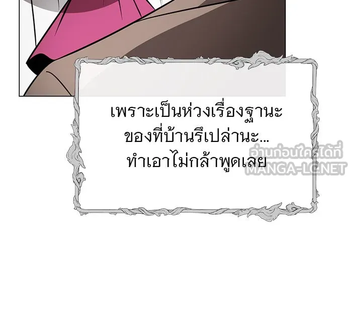 อะคาเดมีนี้เห็นทีจะเจ๊ง ตอนที่ 75 รูปที่ 33