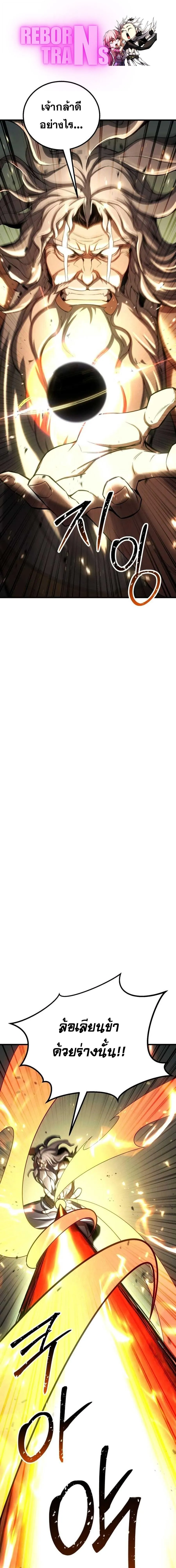 Absolute Necromancer ออลมาสเตอร_ เนโครแมนเซอร_ ตอนที่ ตอนที่ 96 รูปที่ 1