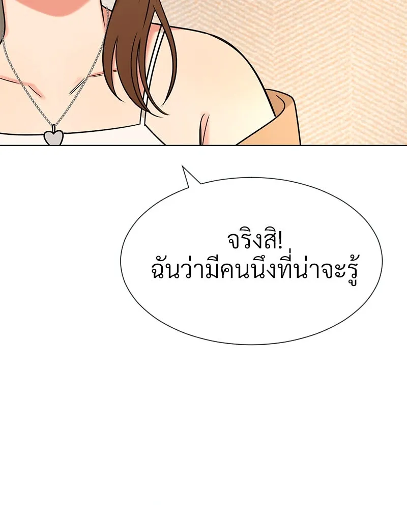 Level One Dreamersbrผู้ชนะรักนี้ต้องเป็น ตอนที่ 13 รูปที่ 67