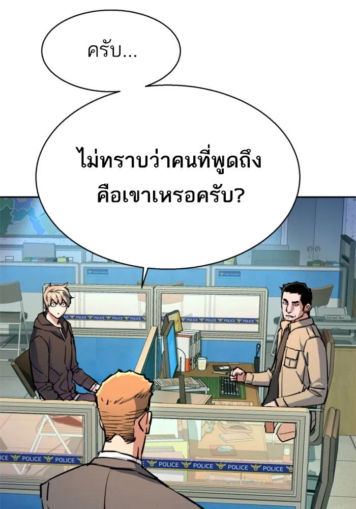 พี่ชายสายบอดี้การ์ด ตอนที่ 199 รูปที่ 40