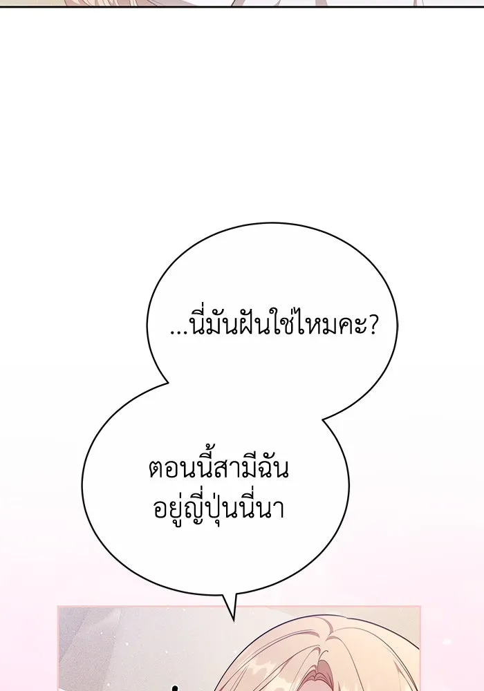 ละลายรักให้ล้นใจ ตอนที่ 78 รูปที่ 73