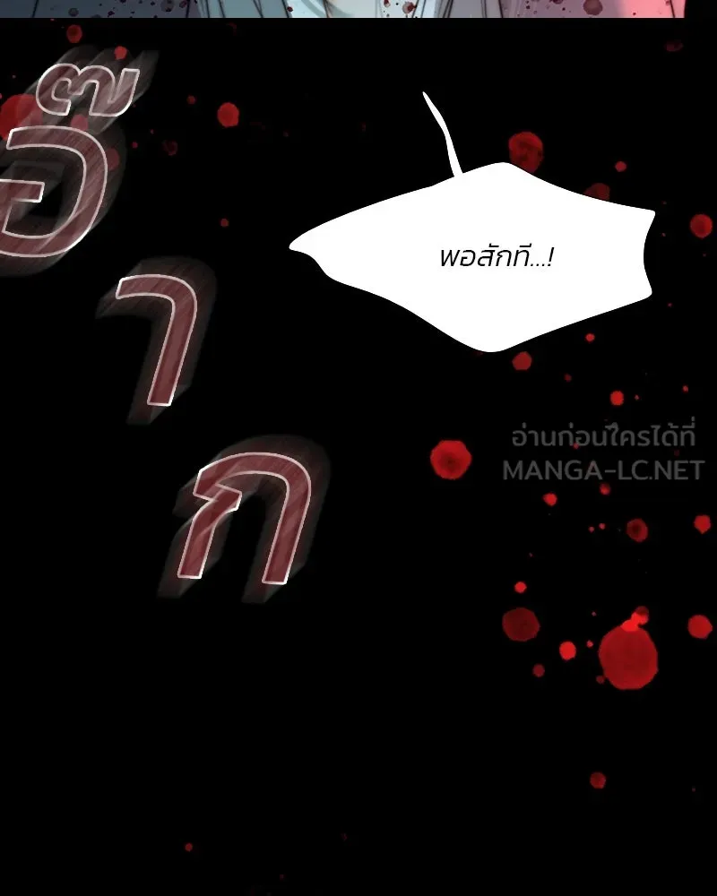 เซเรน่า ตอนที่ 72 รูปที่ 105