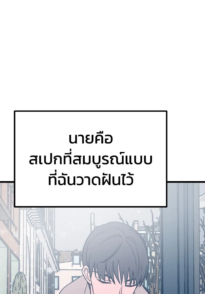 รักนี้ไม่มีรีไซเคิล ตอนที่ 23 รูปที่ 65