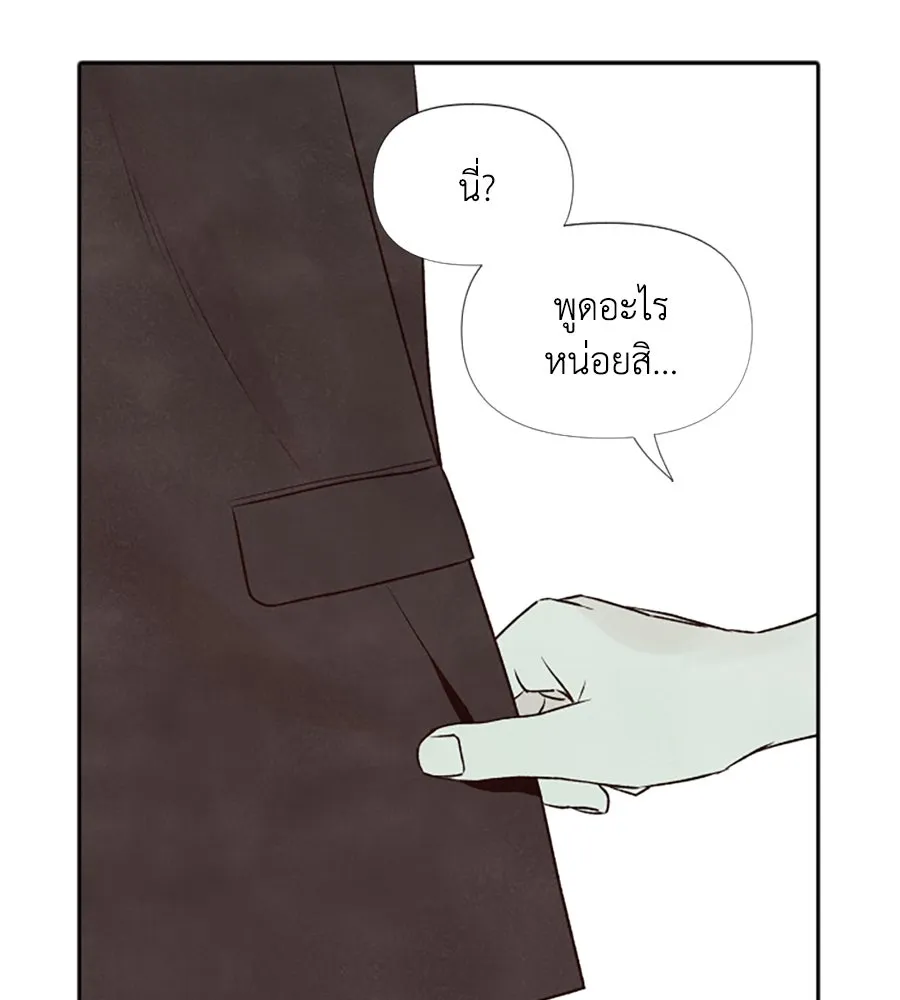 เหตุผลของคนไม่อยากอยู่ ตอนที่ 28 รูปที่ 14